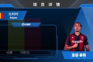 HWG！博洛尼亚先租后买签下法鹰后卫泰特，一起欣赏其个人集锦