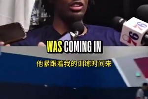 说唱歌手科尔曾维护詹姆斯：网上怎么这么对他？他并不是在作秀