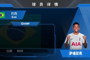 官宣！热刺8500万镑签下22岁曼城边锋萨维尼奥，来看其集锦