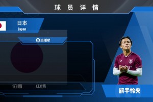 官宣！伯恩利从凯尔特人签下日本中场旗手怜央，来看集锦吧