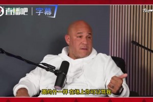 麦迪曾经也是UFO！