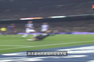 球王是怎样炼成的？回顾梅西的六次进化！